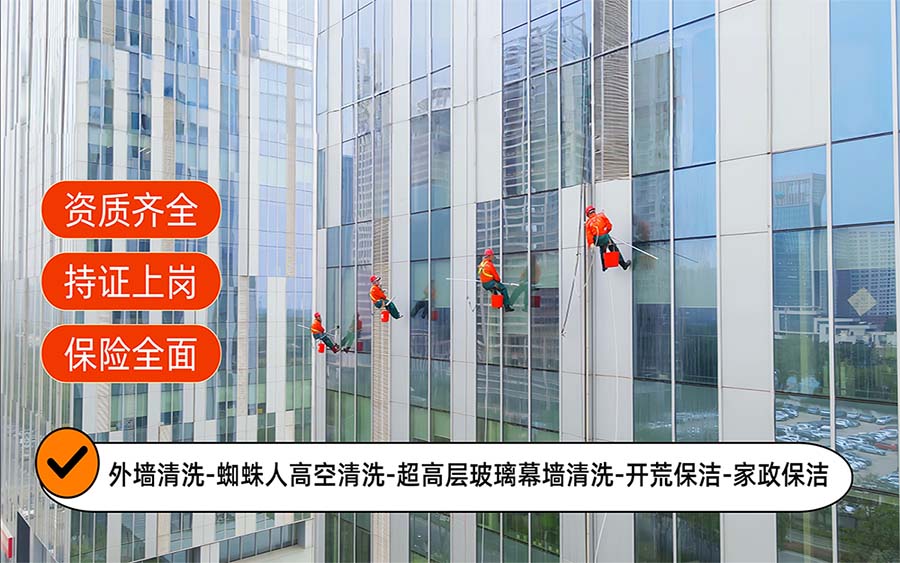 美天保洁·广德站